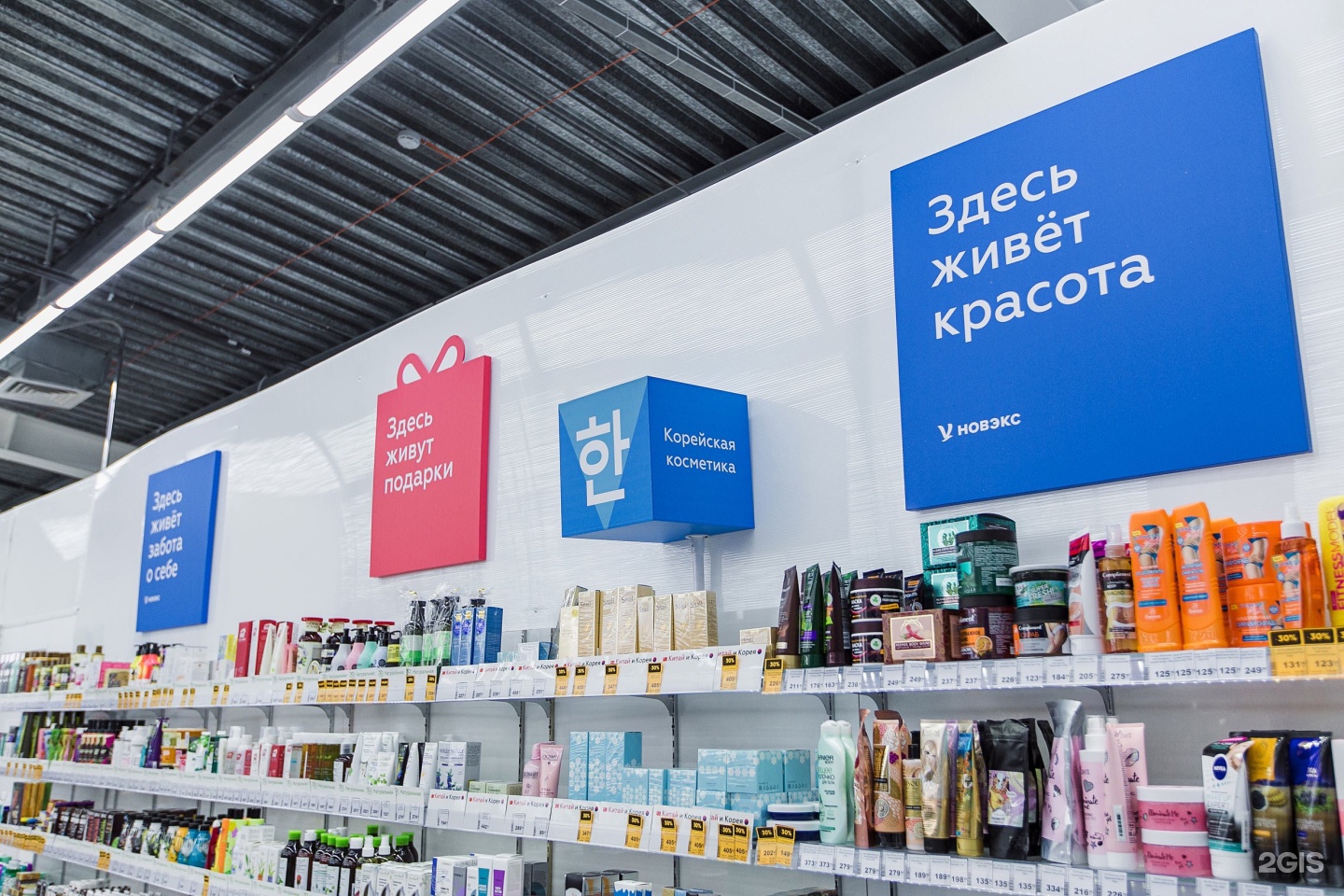 Новэкс фото магазина. Новэкс интернет магазин. Новэкс картинки. Магазин новэкс. Новэкс фото магазина.