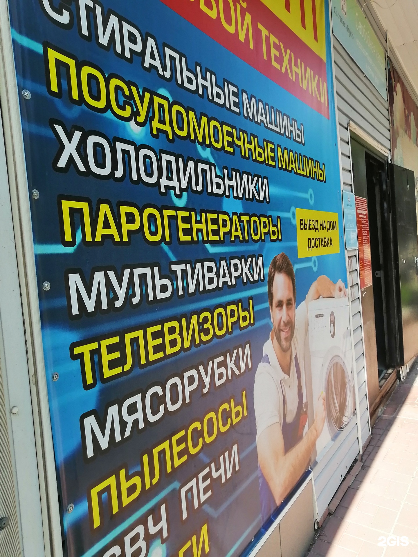 Мастер сервис. Сервисный центр оренбург. Master service. Мастер сервис оренбург. Фадеев антон юрьевич рбт.