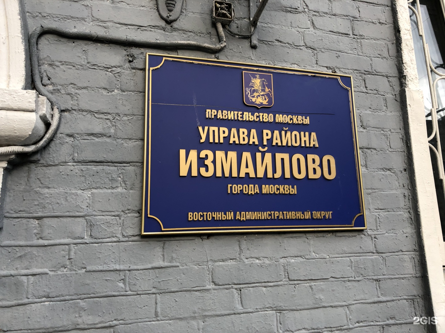 управа тверского района города москвы