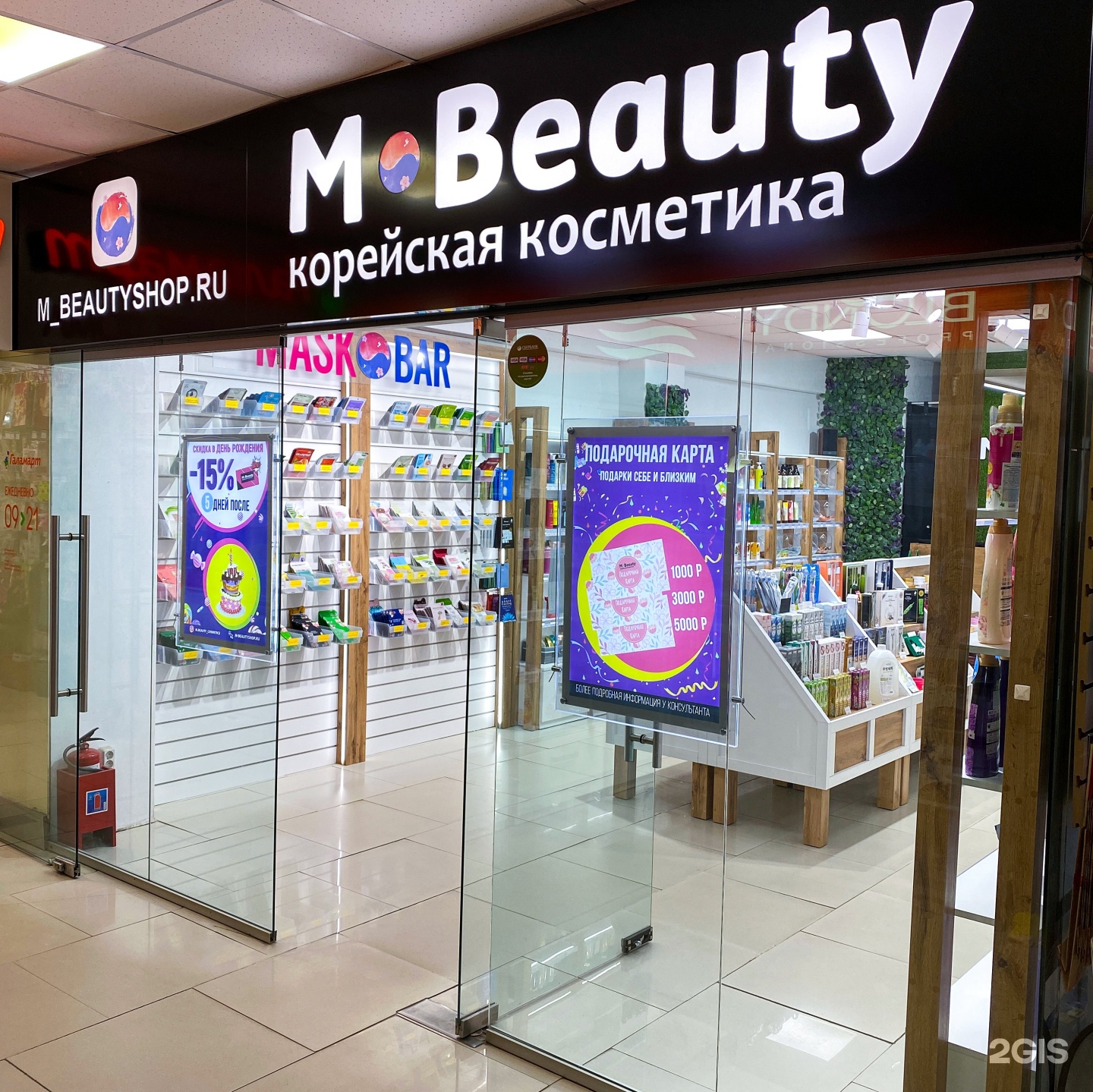 Магазин Красавица Смоленск
