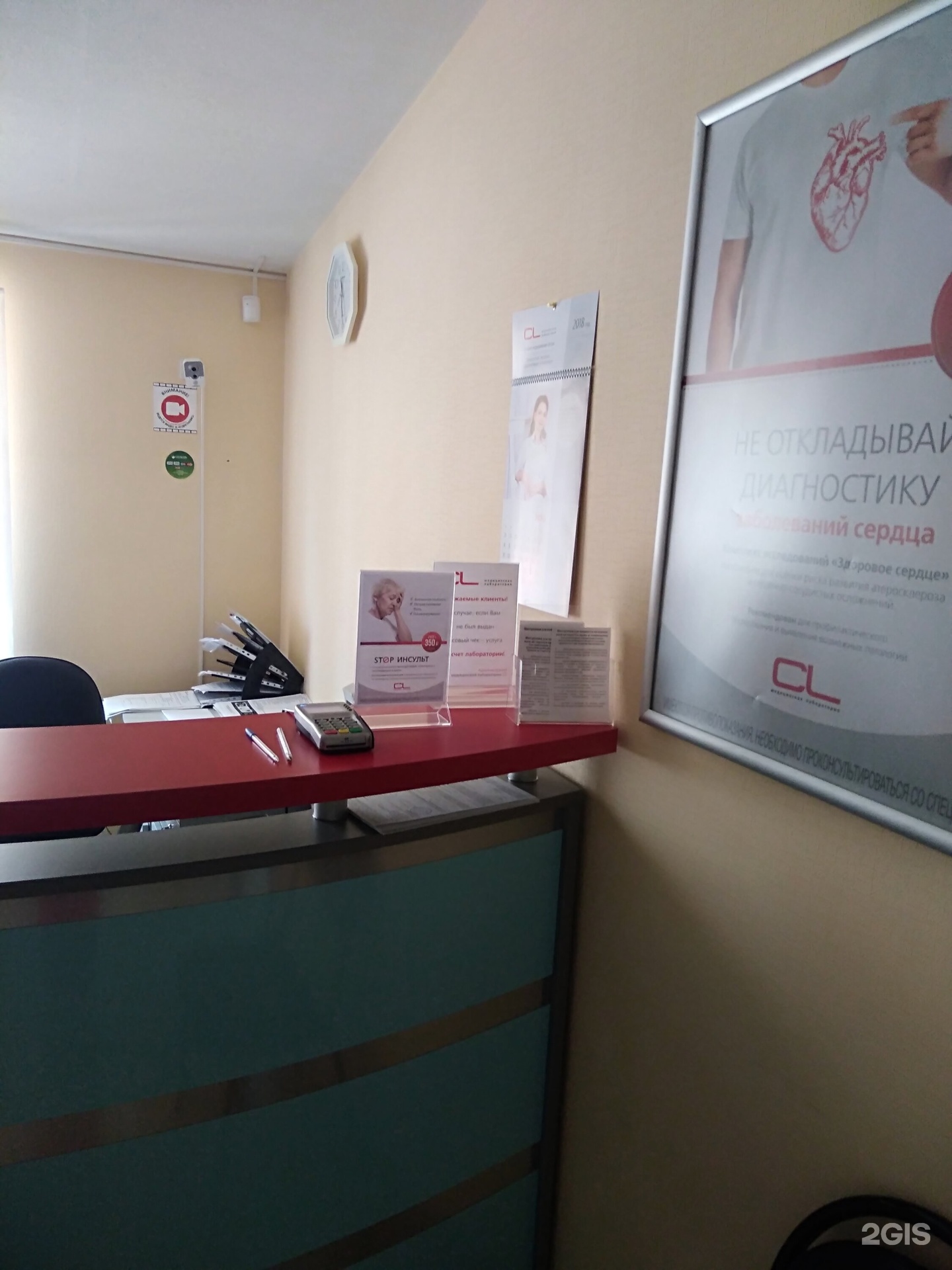 лаборатории краснодар. Cl медицинская лаборатория.