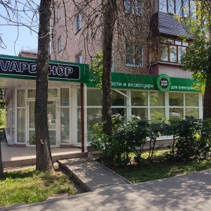 Фото от владельца VAPE SHOP