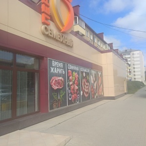 Первый Семейный Магазин Южно Сахалинск