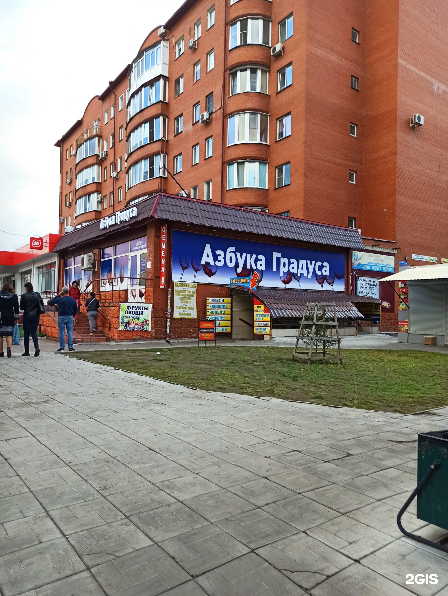 г. котельникова 7 омск. котельникова 7 3.