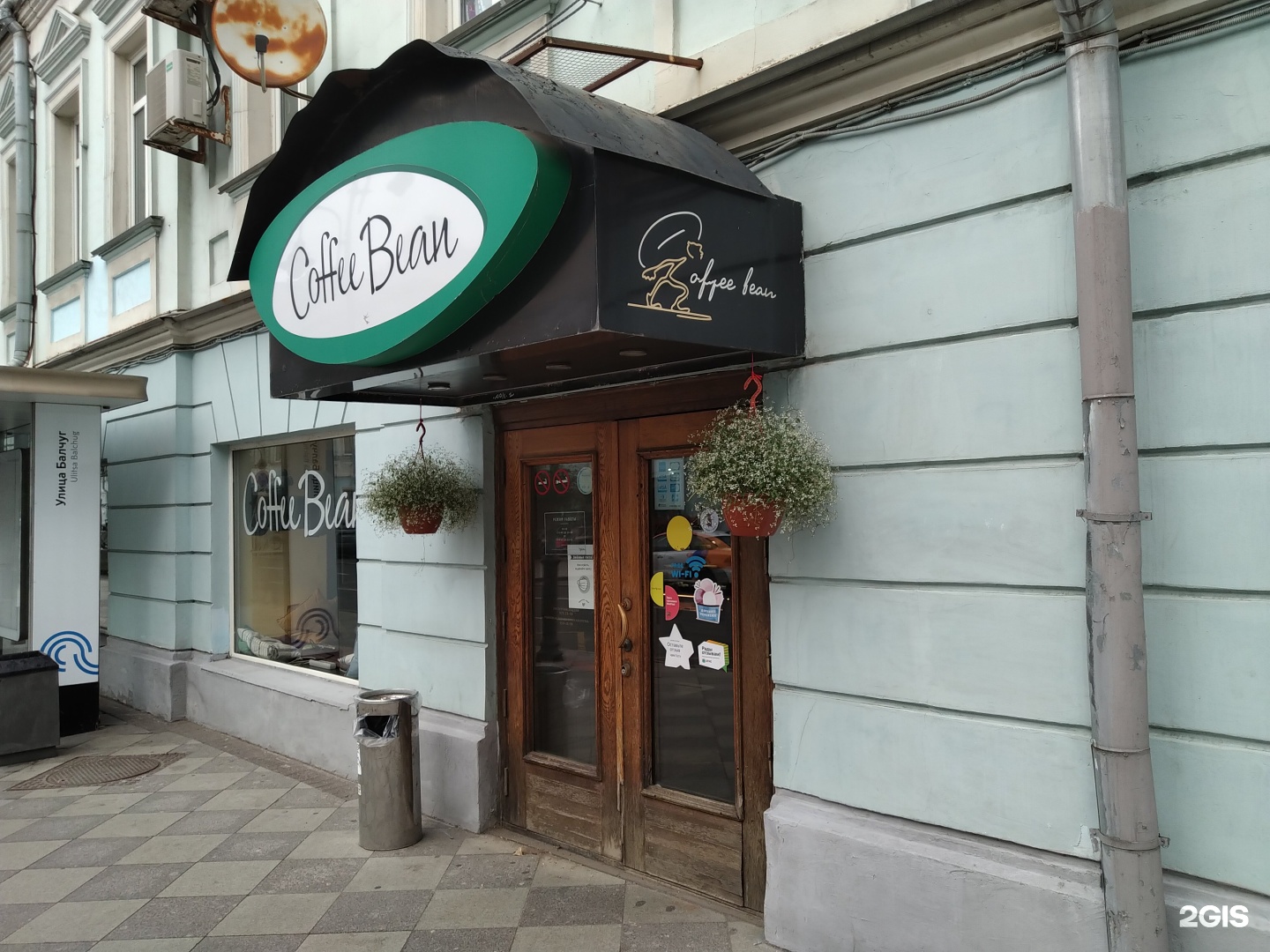 Coffee bean ул славы 4 пенза фото Coffee bean, кофейня, Пятницкая улица, 5 ст1, Москва - 2ГИС