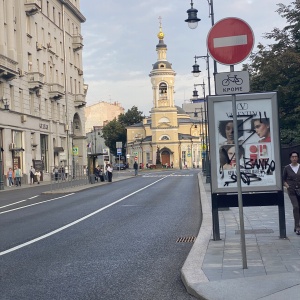 Фото от владельца Храм Рождества Пресвятой Богородицы на Кулишках