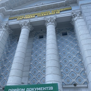Фото от владельца Одесская национальная академия пищевых технологий