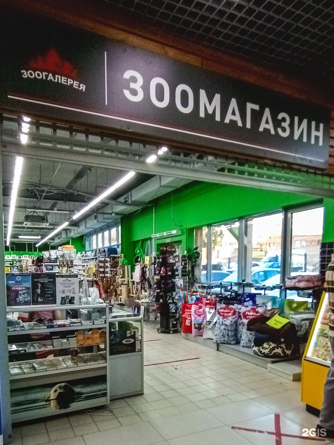 Южный Казань зоомагазин. Зоомагазины в Туле. Зоогалерея логотип.