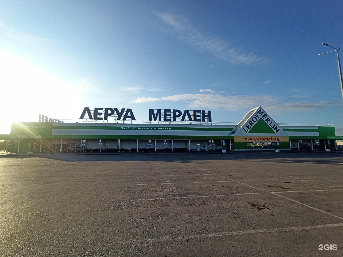Леруа мерлен руза