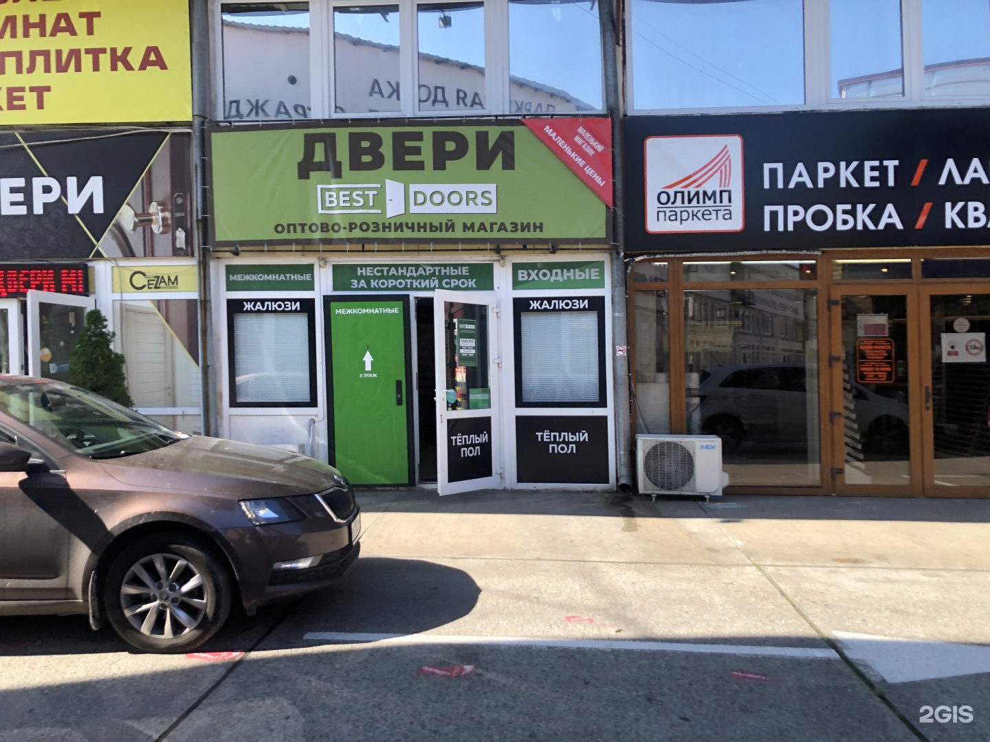 Doors good next. Донская 28 Сочи.