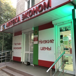Фото от владельца Ставропольские городские аптеки, ООО, сеть магазинов здоровья