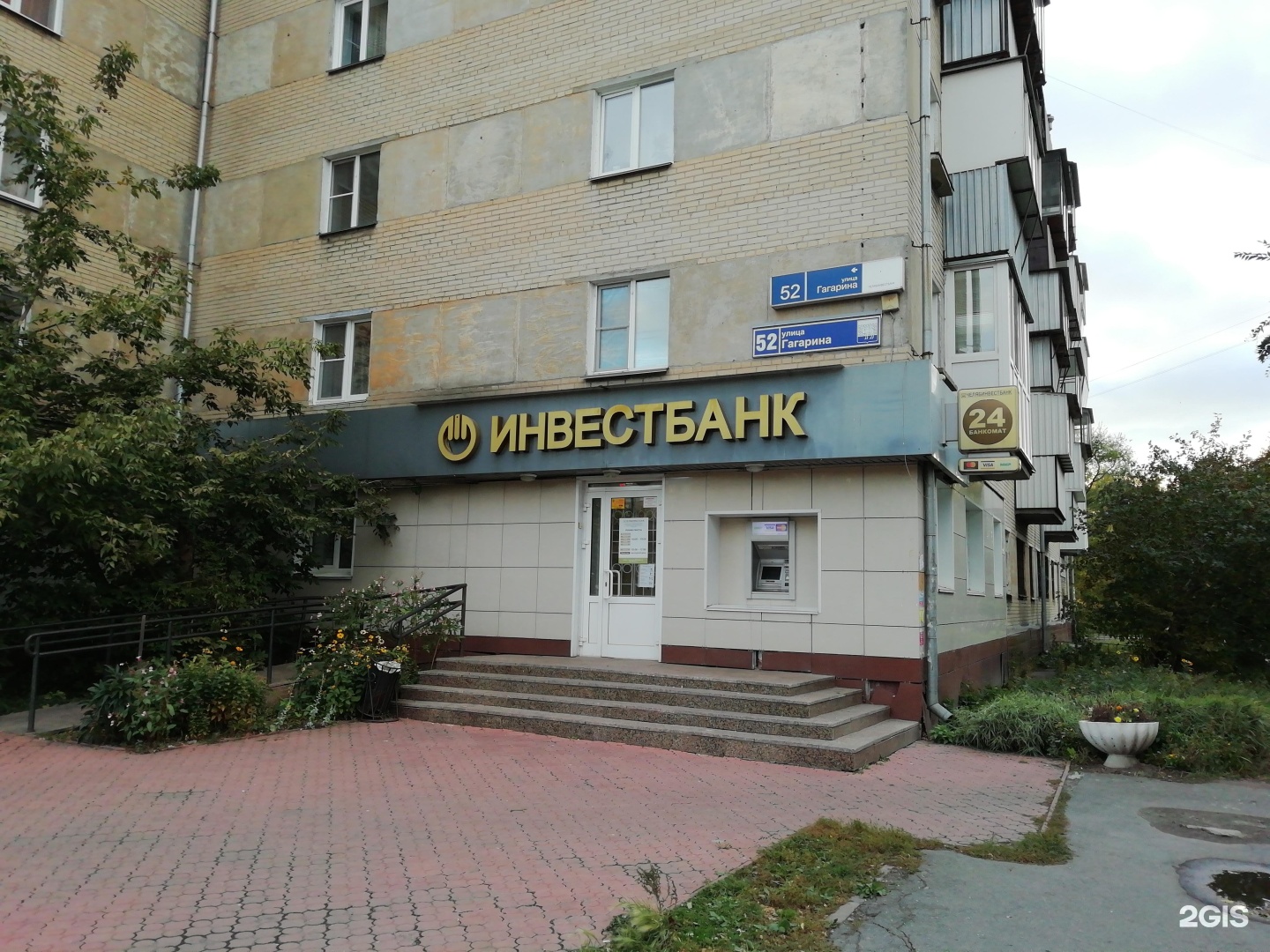 ул. Гагарина, 52/9 - Домодедово