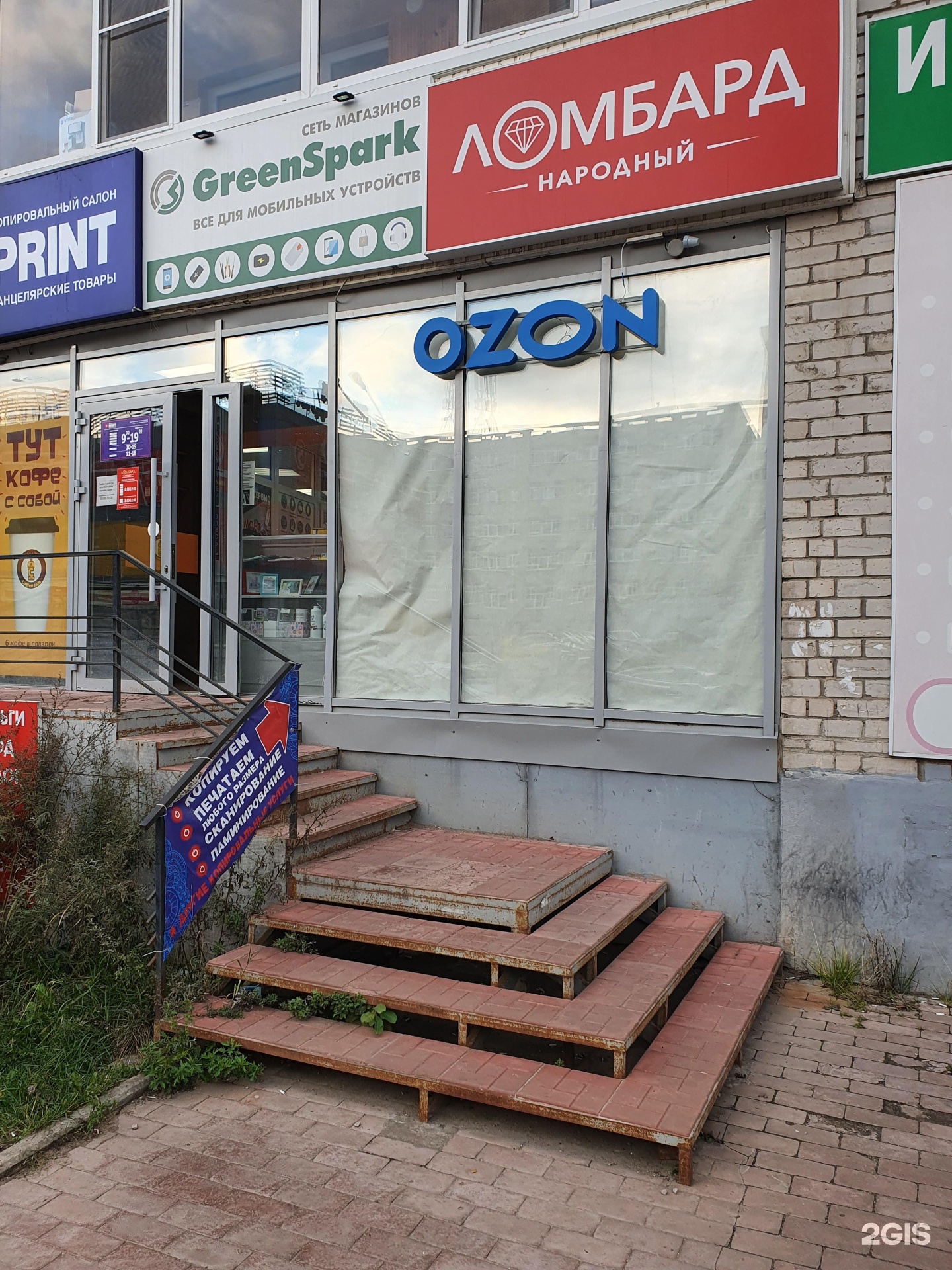 Озон сыктывкар