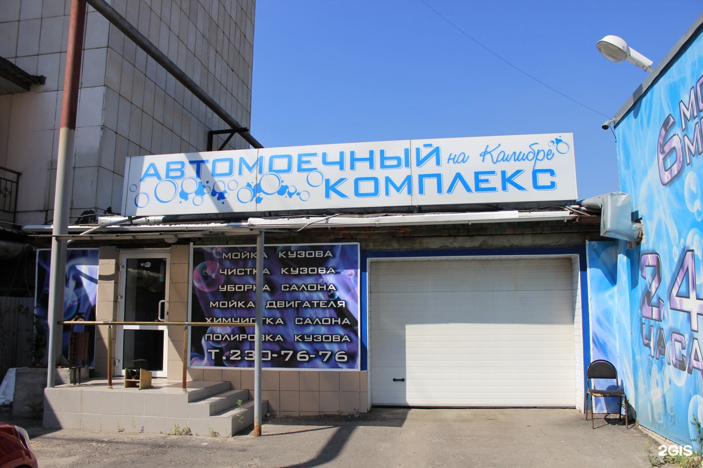 Автомойка челябинск