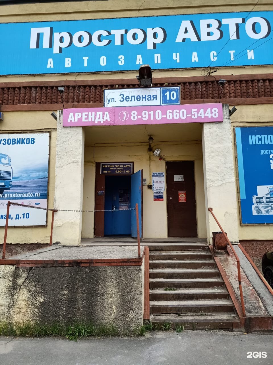 Запчасти кострома