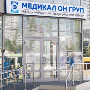 Фото от владельца Медикал Он Груп-Новосибирск, международный медицинский центр