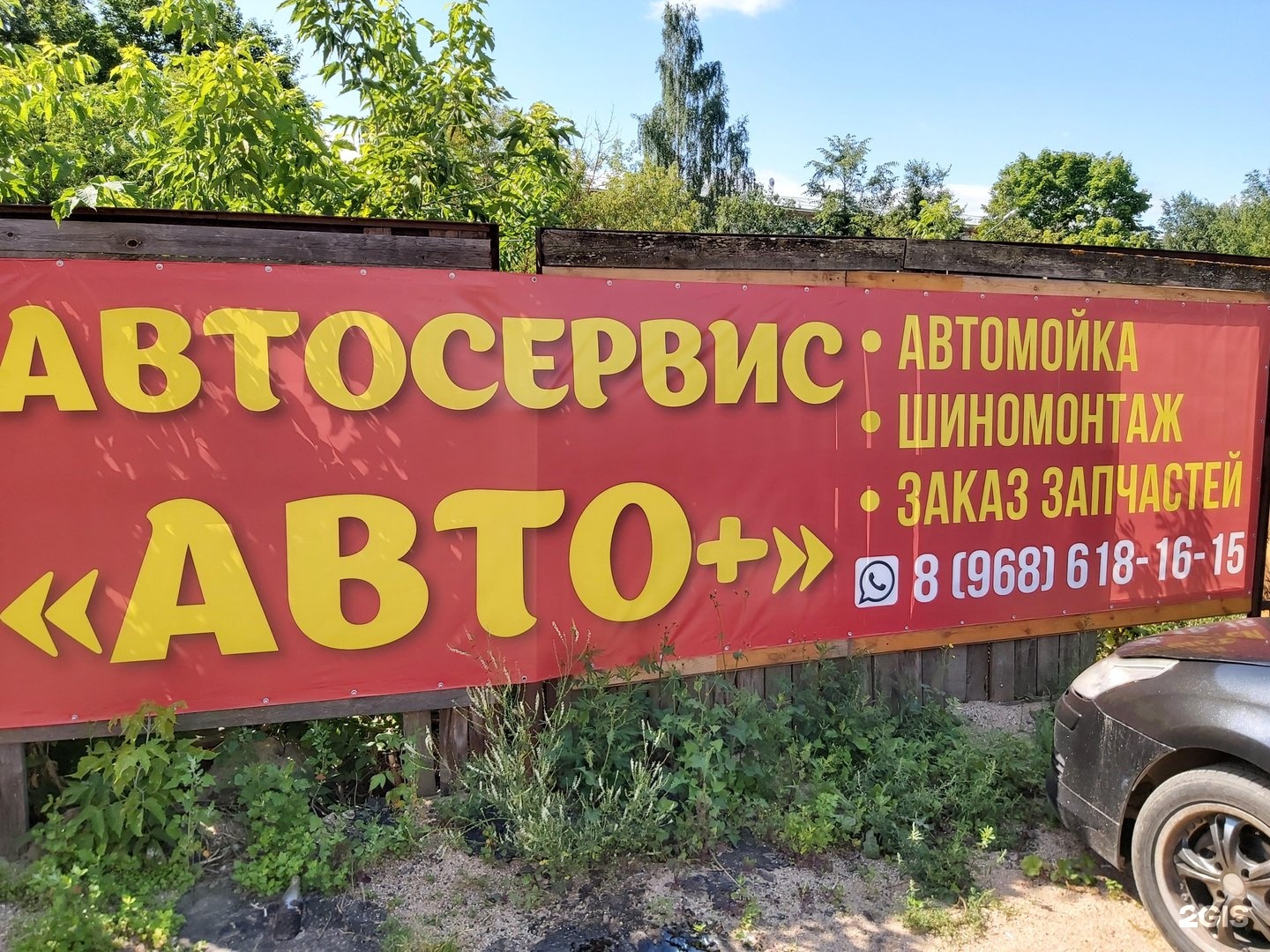 Симоненкова сергиев посад. Европейский автосервис. Auto shop 96 Донбасская. Главбуфет что за машины Сергиев Посад.