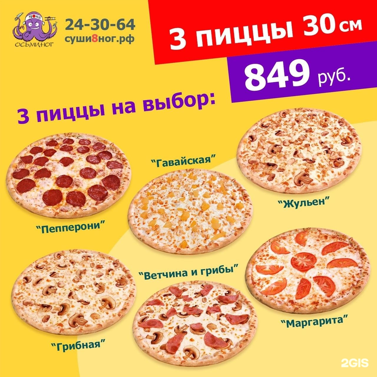 пицца 2 3 ижевск фото 4