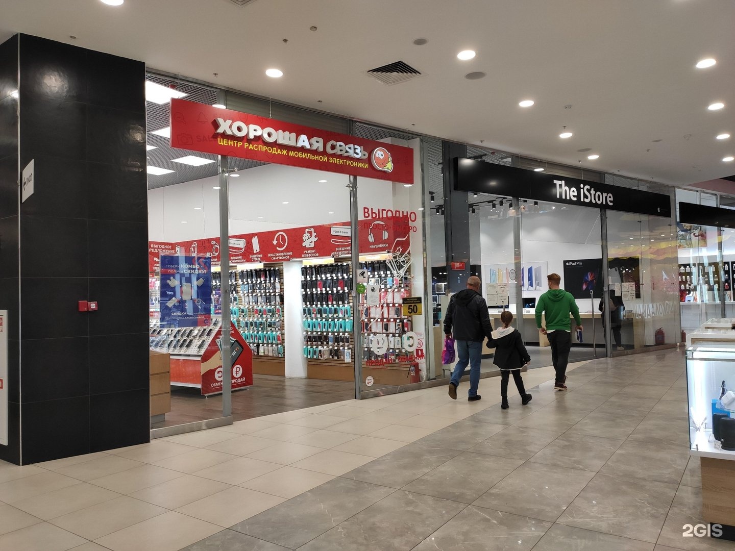 Istore тюмень. Айстор барнаул. Тц премьер щелково. Istore саратов. Лучшие электронные магазины.