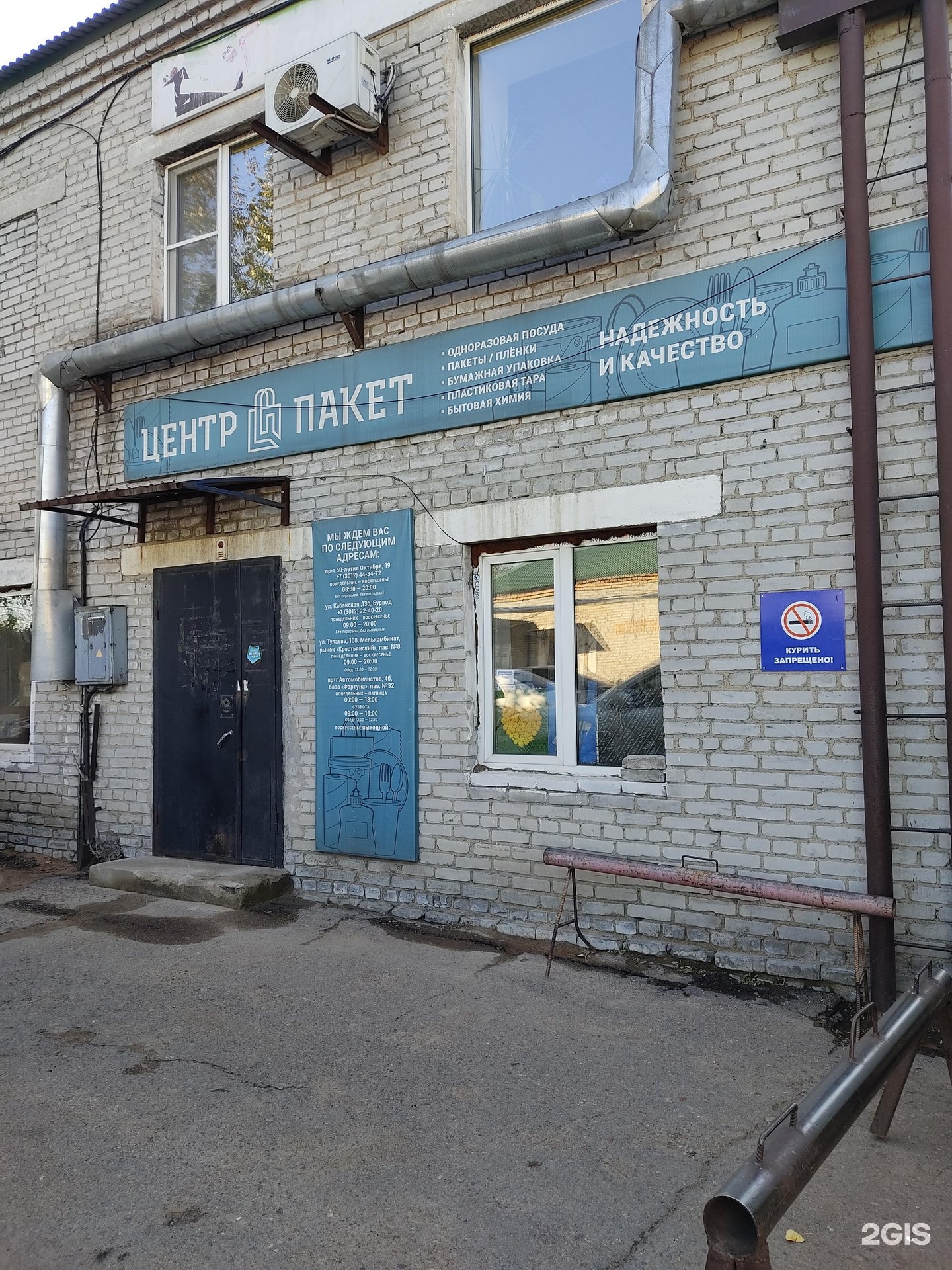 Центр пакет улан удэ. Центр пакет улан удэ