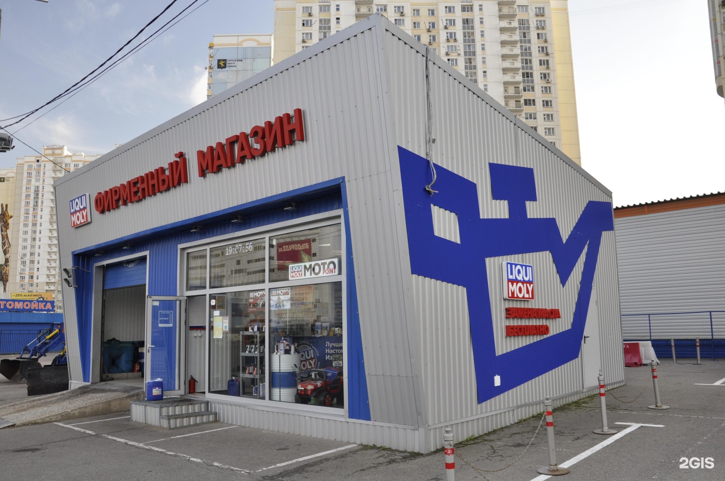 Lm shopping. Химки Горшина 10. Ленинградское шоссе вл 5. Фирменный автосервис Liqui Moly. Автомир Химки Ленинградское шоссе вл 18.