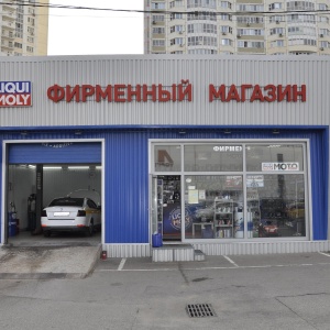 Фото от владельца Liqui Moly, сеть магазинов автохимии и масел