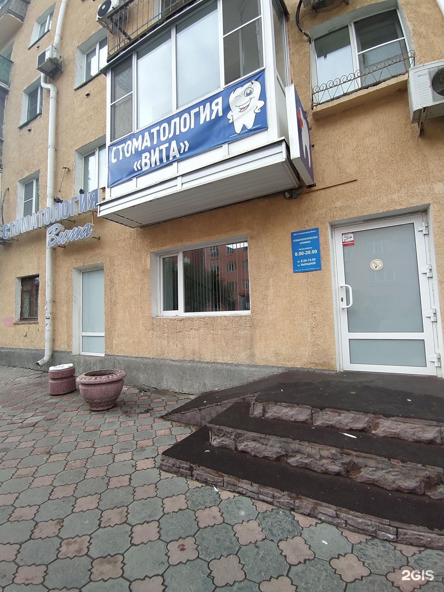 Дентал клиник просп маркса 93 фото Вита, ООО, стоматологическая клиника Омск, Карла Маркса проспект, 50 - телефон, 