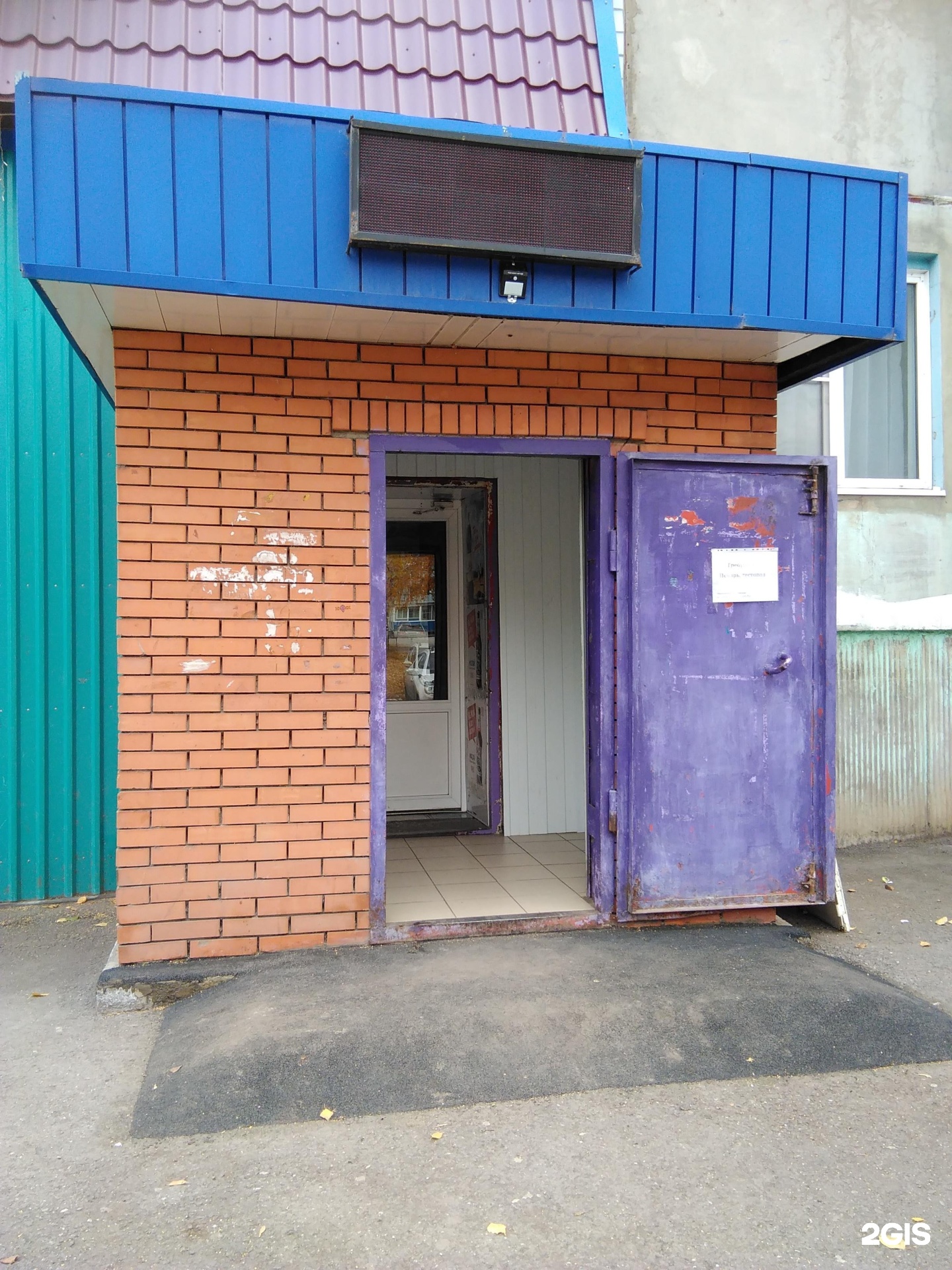 Магазин новый городок. Городок калининград сеть магазинов. Поселок новый городок кемеровская область. Тухачевского 5 смоленск. Магазин новый городок.