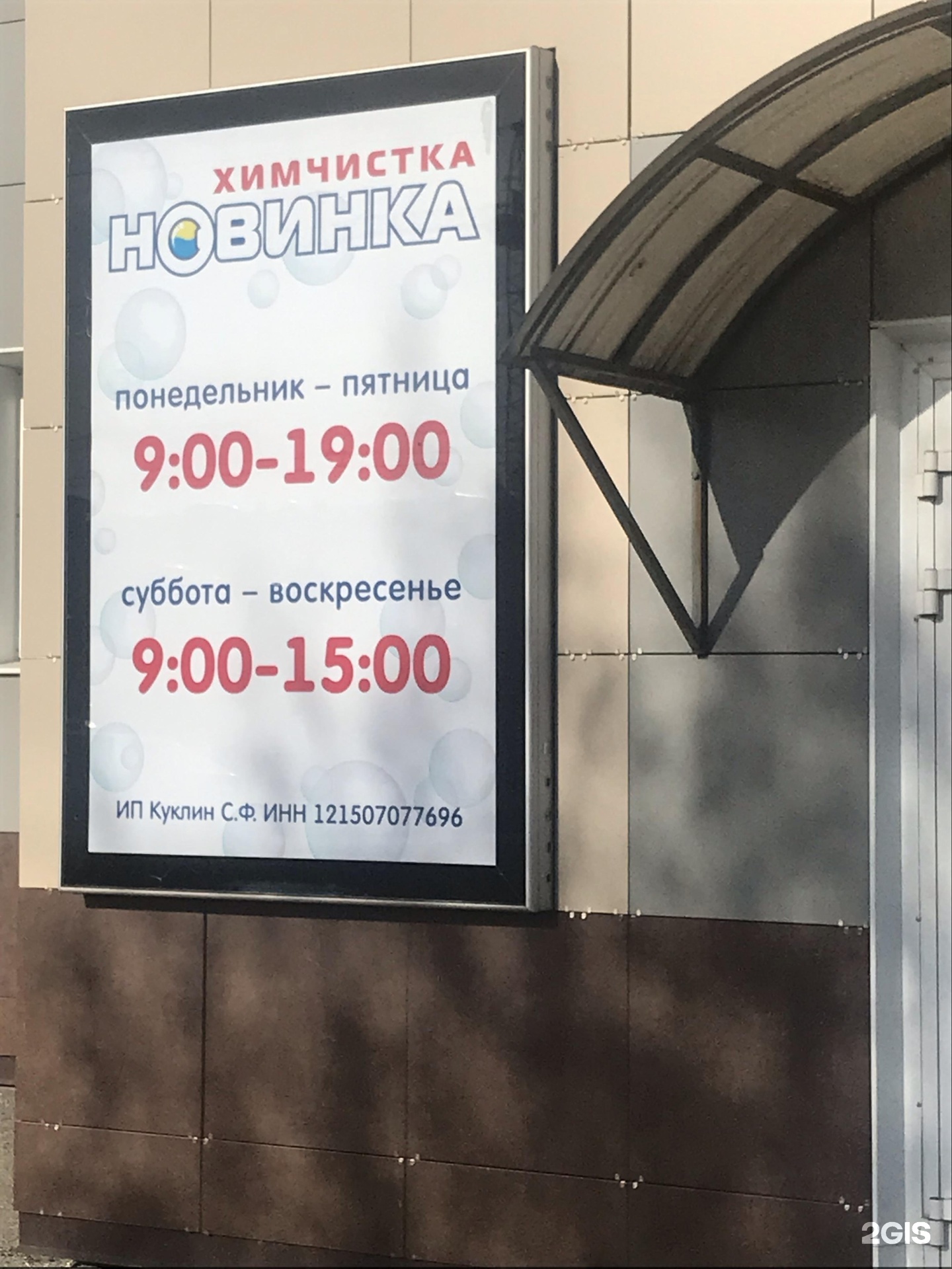 Химчистка новинка в йошкар оле