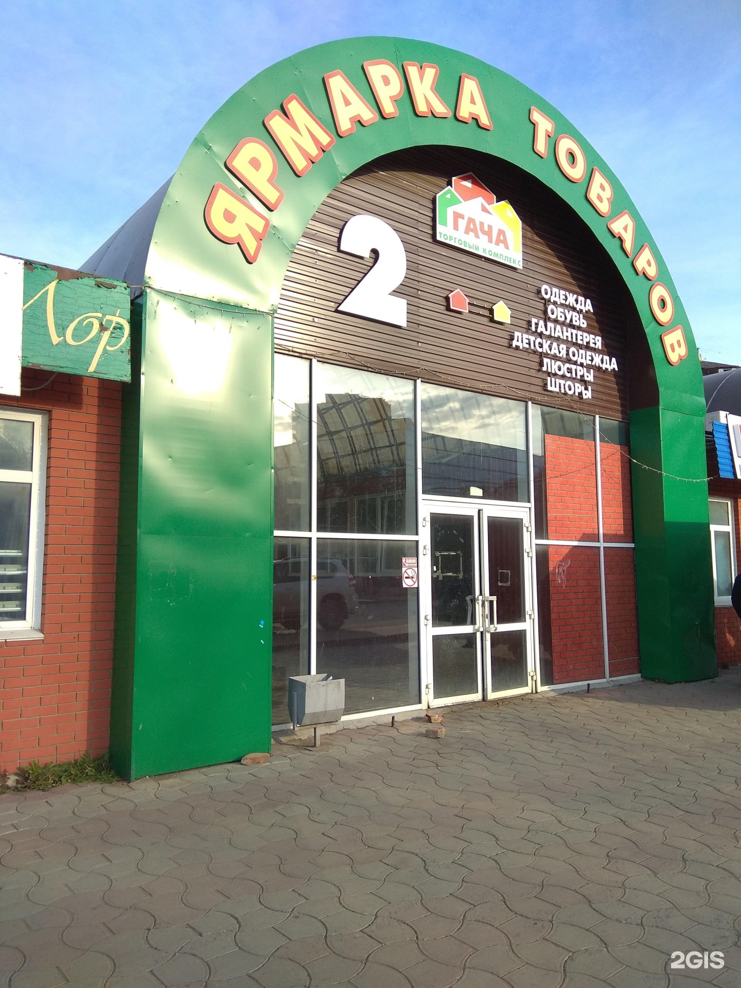 Всеволожск коммуны 49а. Парижской коммуны 49а пермь. Lumma store на садовом. Слюдянка ул парижской коммуны. Коммуны 72 а кунгур.