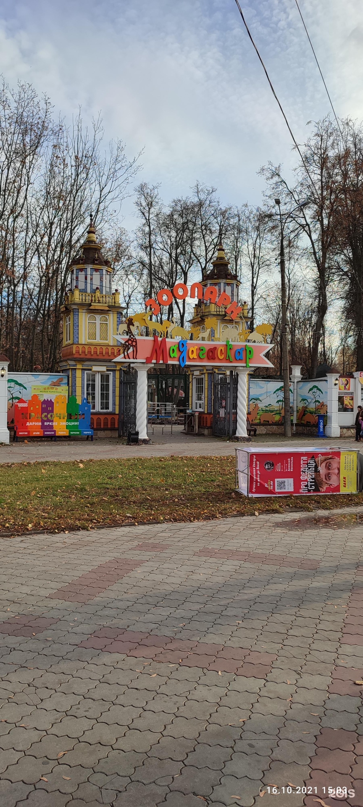 Мадагаскар нижний новгород