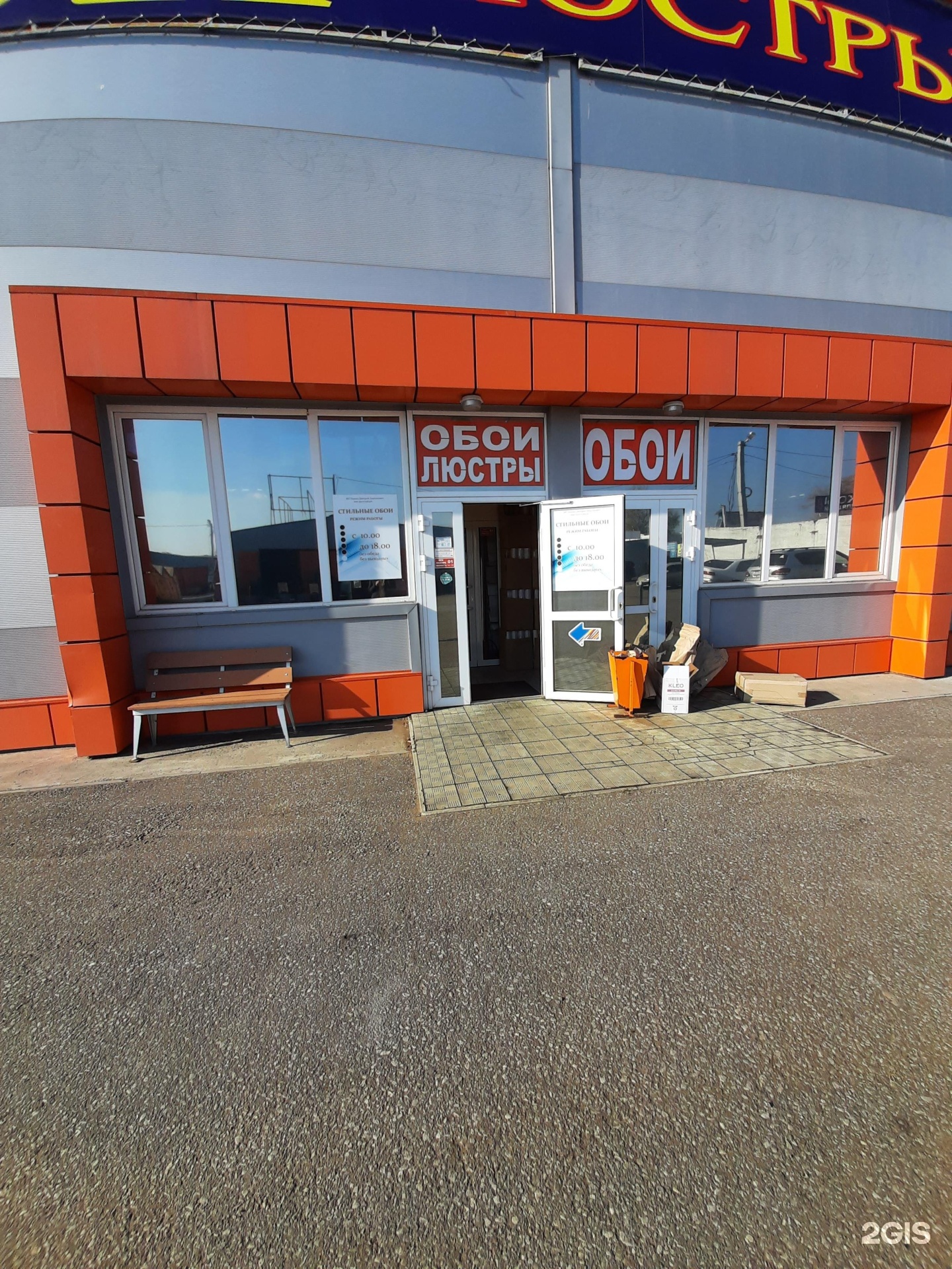 обои апельсин магазин. магазин обойная сила. мир обоев казань. магазин обои победы. алексеевка магазин а боев.