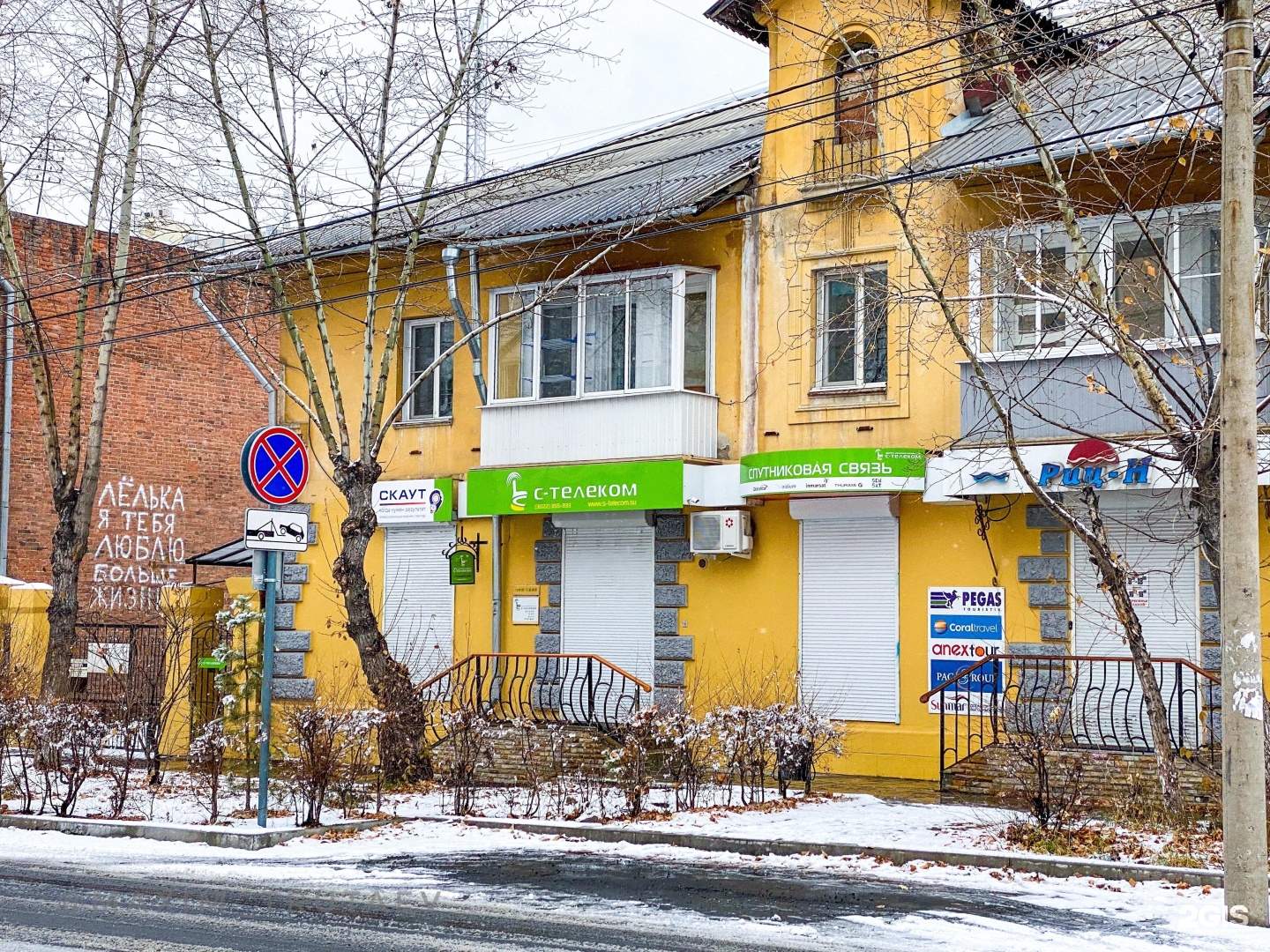 Лермонтова 10 Фото