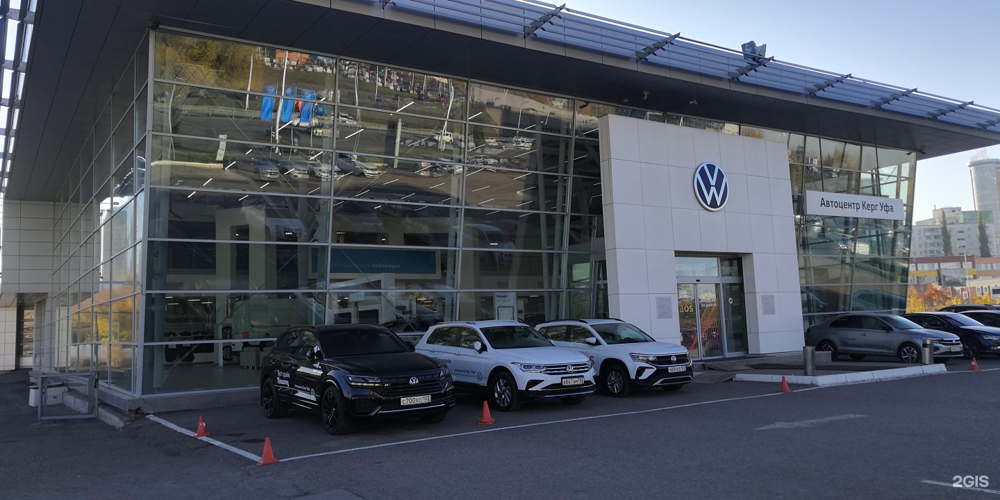 Volkswagen уфа. ООО Автоцентр Керг Уфа. Автоцентр Керг Уфа Уфа, проспект Салавата Юлаева, 32. Автосалон Фольксваген в Уфе. Керг Уфа фото.