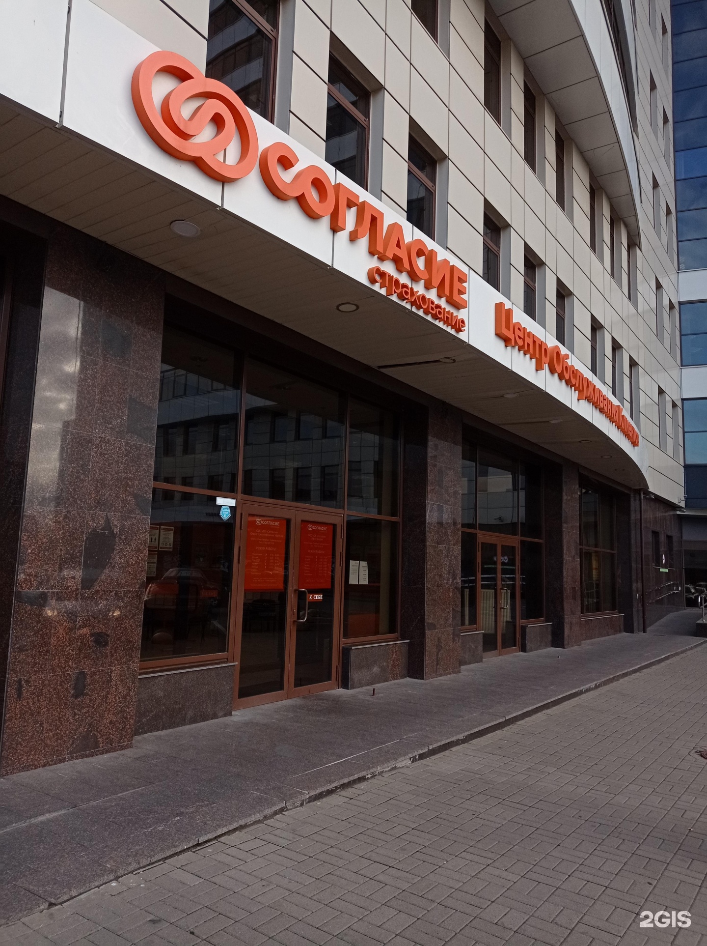 Бц гулливер. Гулливер БЦ 1. ООО согласие Владивосток