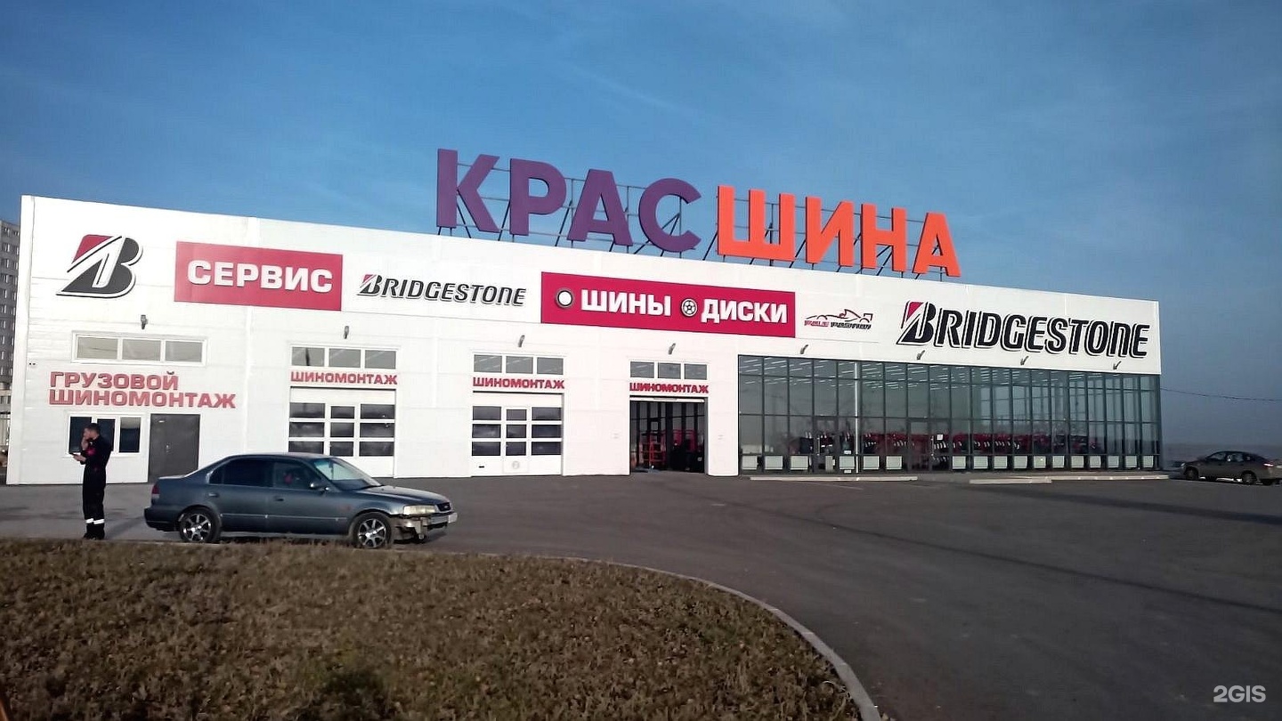 Красшина красноярск улица партизана