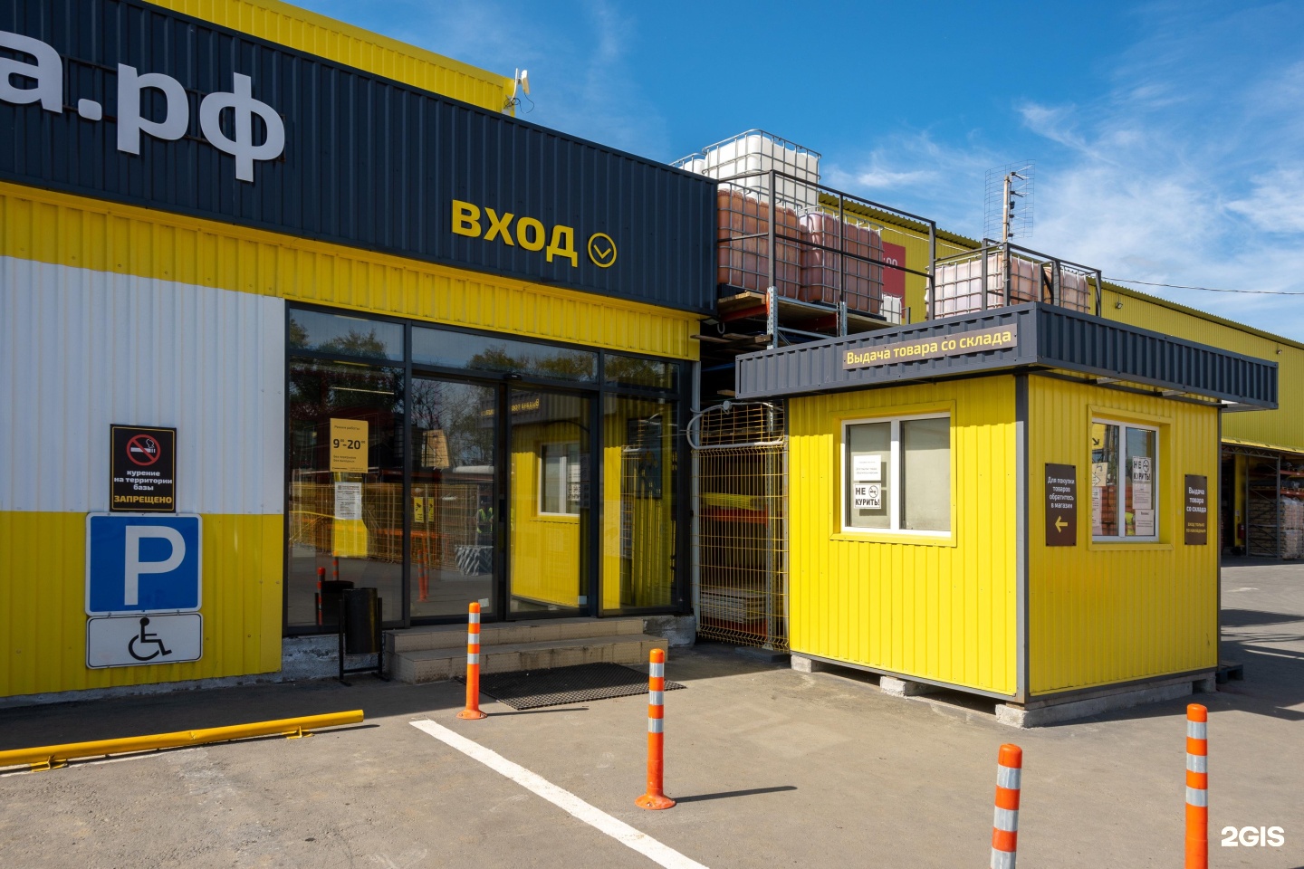 Перестройка строительный магазин логотип. Наши преимущества строительство. Сплиты со скидкой 30 %. Перестройка егорьевск стройматериалы каталог. Перестройка егорьевск стройматериалы каталог.