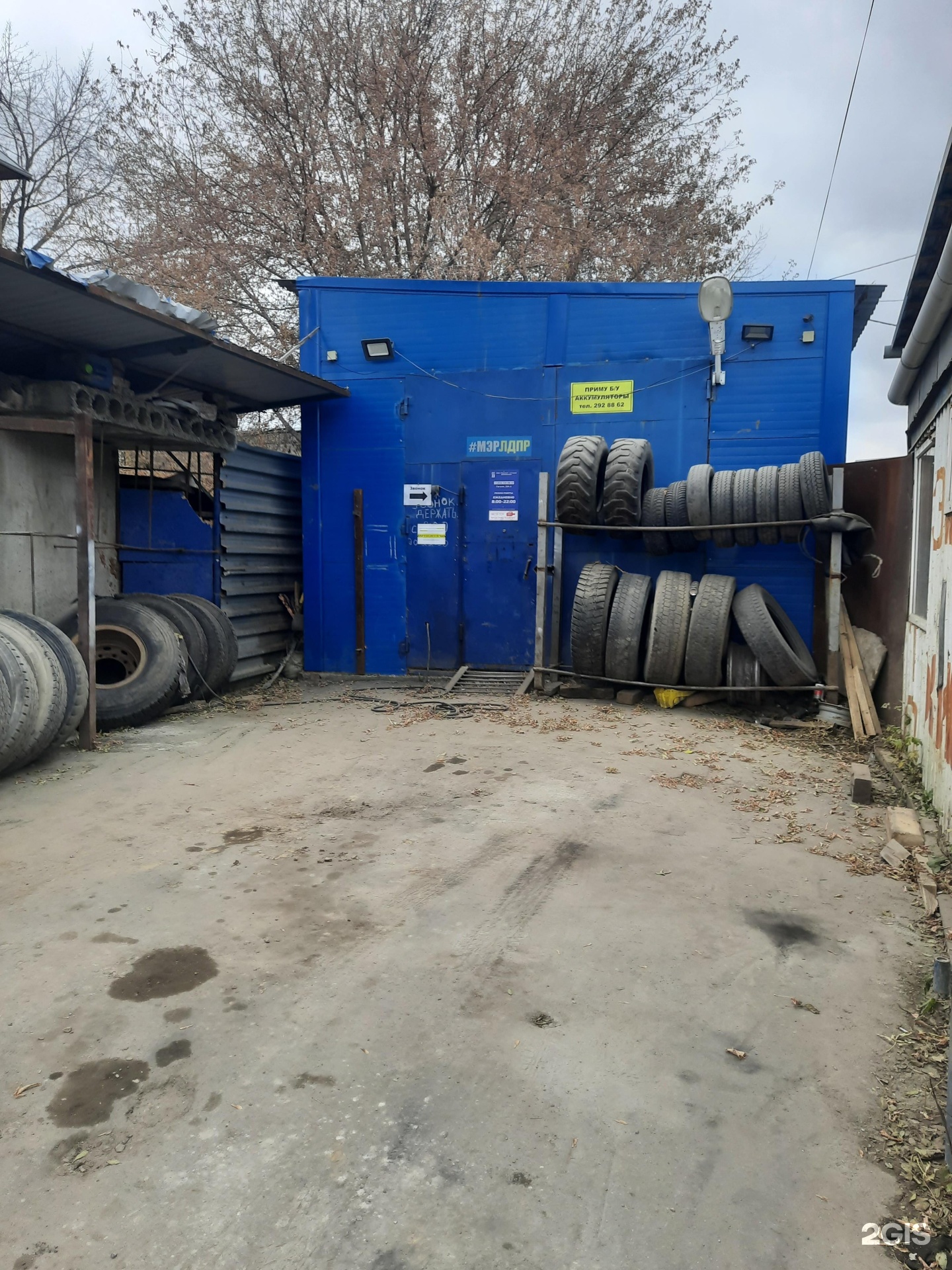 михневская улица 8. горячий шиномонтаж.