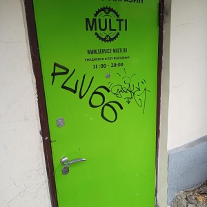 Фото от владельца MULTI, магазин-велосервис