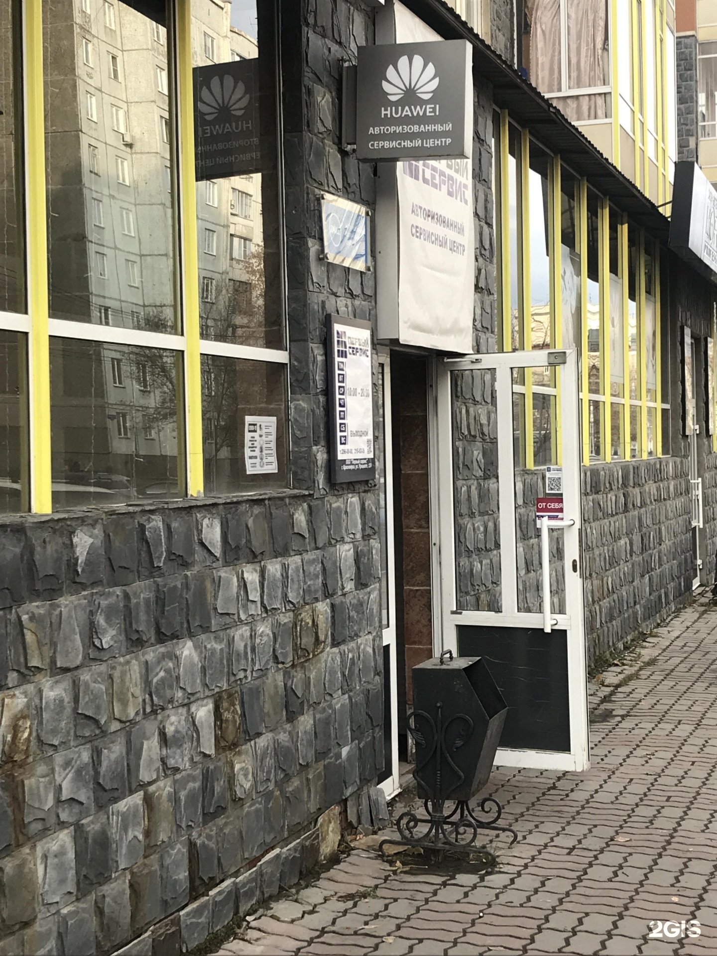 Посольство словакии в красноярске. Урицкого 125 красноярск. Красноярск ул урицкого 124. Пфр центральный красноярск урицкого 124. И.