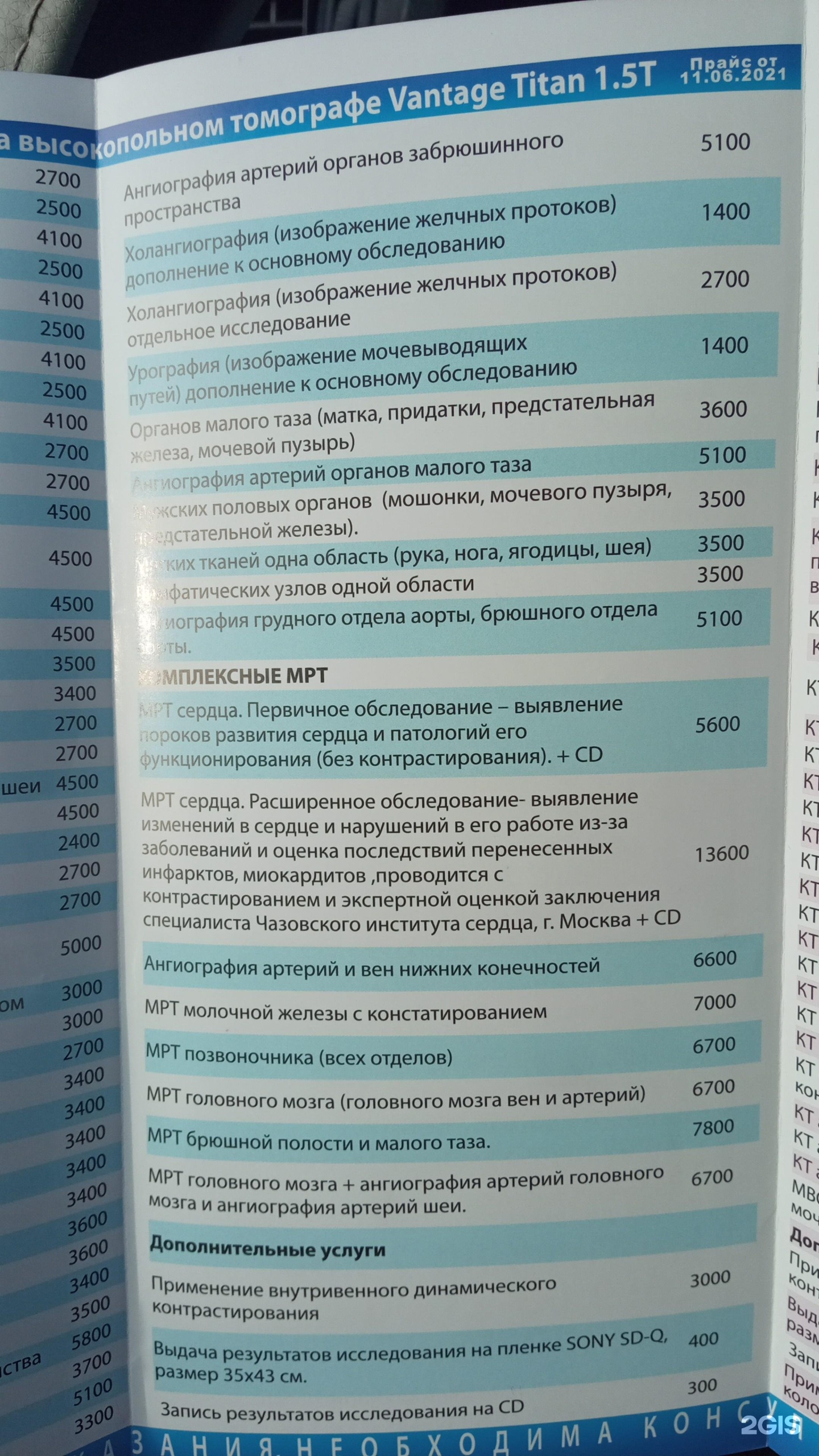 Менделеева 132 томоград. Томоград-Уфа премиум. Томоград Уфа Менделеева 132. Томоград Уфа Менделеева.