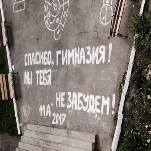 Фото от владельца Гимназия №1 с дошкольным отделением, г. Новокуйбышевск