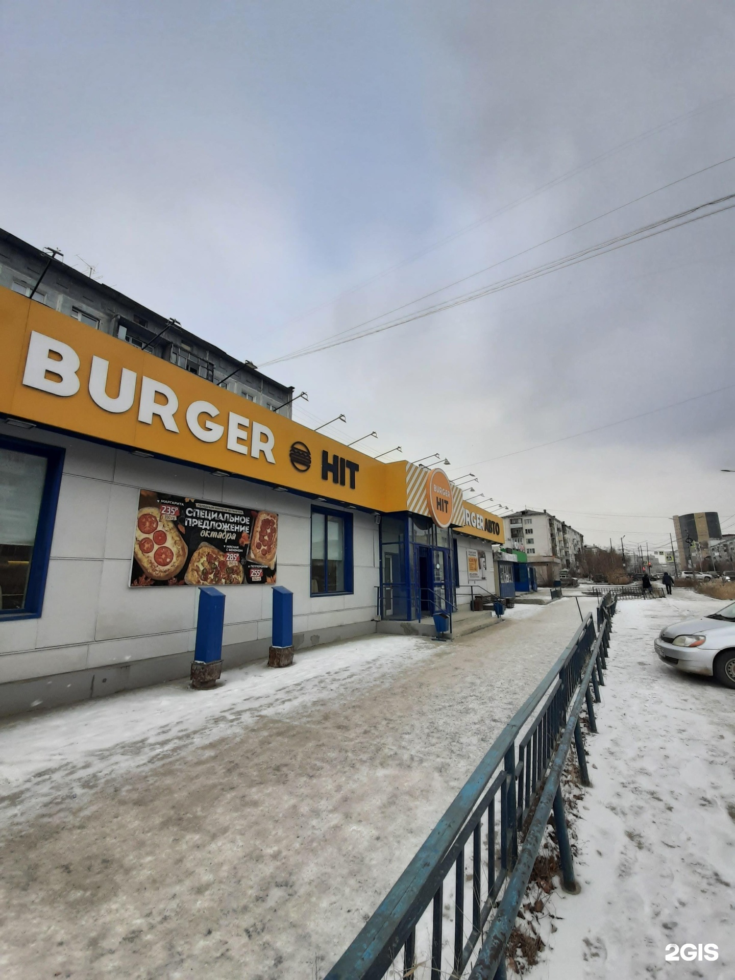 Тк дельта. Бургер хит Якутск 2 ГИС. Burger Hit ресторан. Бургер хит.