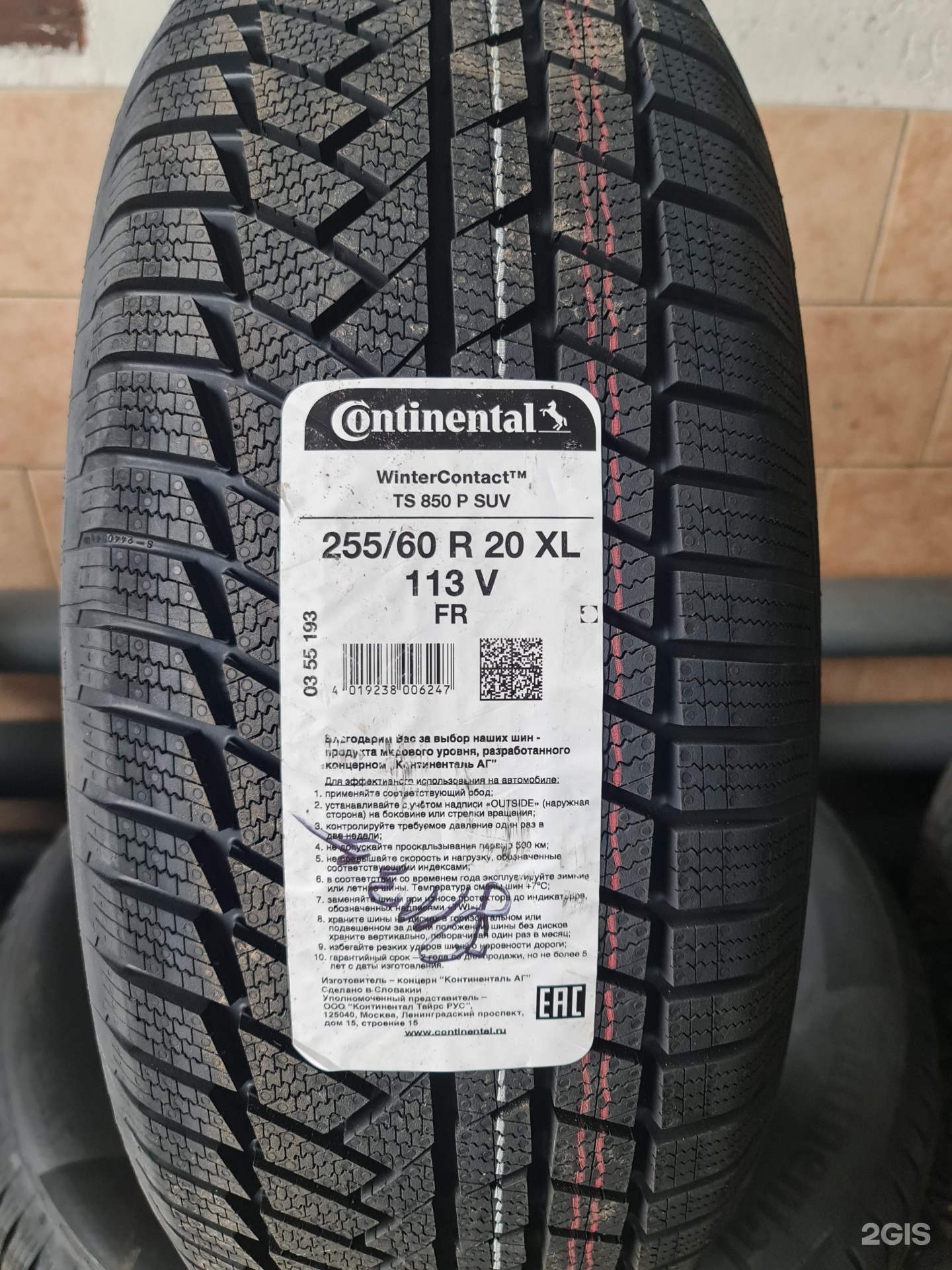 Купить Шины В Екатеринбурге Tirestock