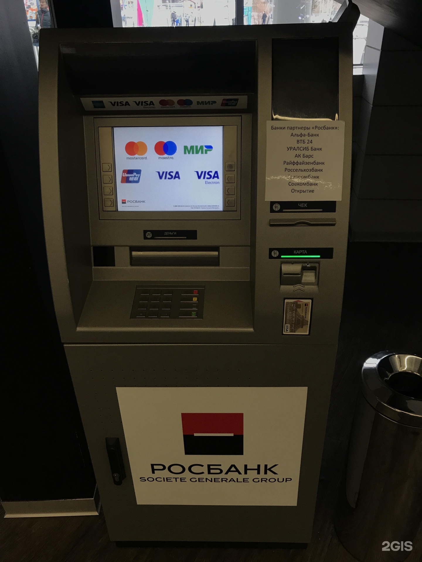Росбанк меню банкомата. Росбанк банкомат ярославль. Росбанк банкоматы в москве. Росбанк терминал. Росбанк банкоматы метро.