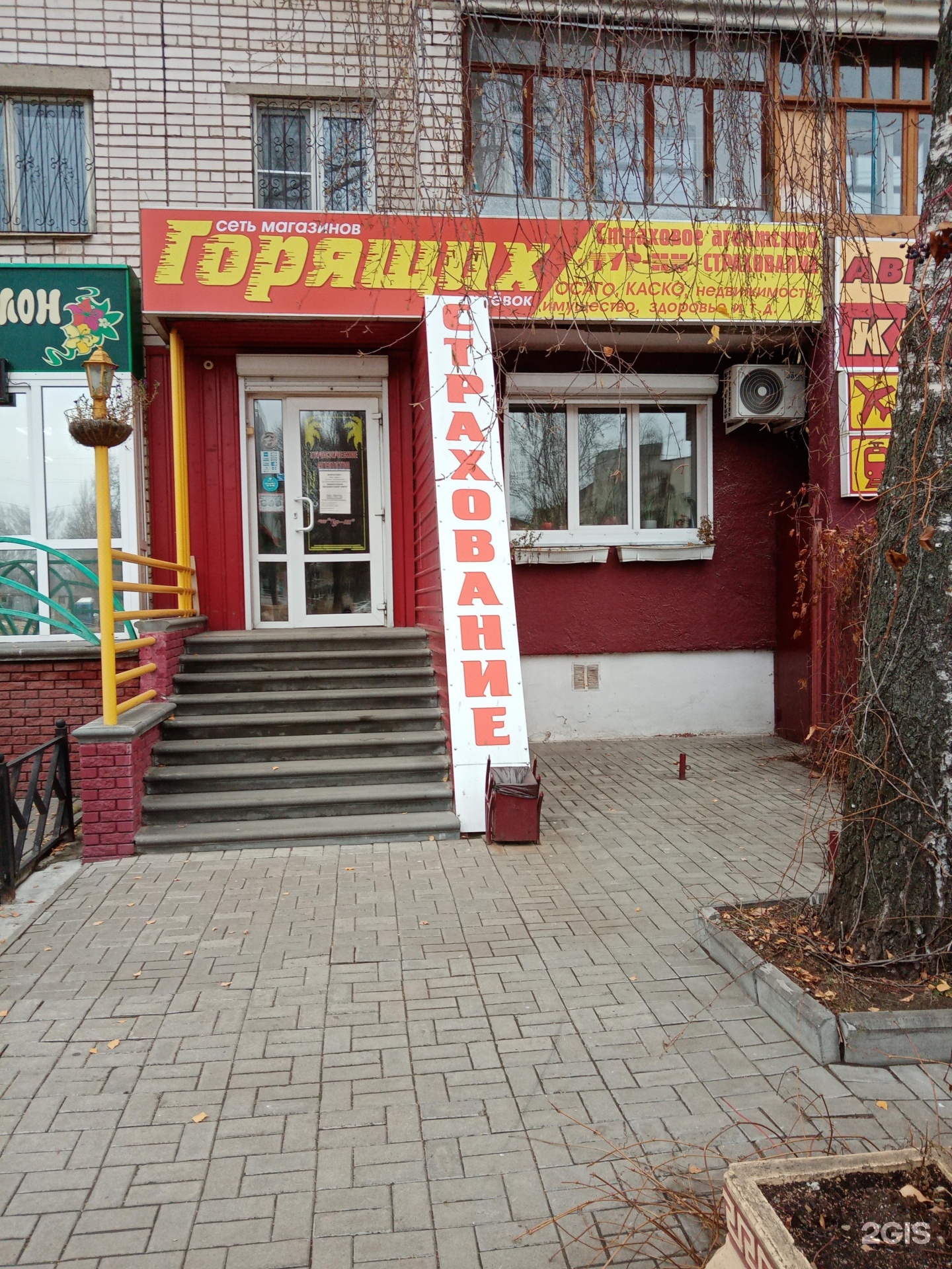 2 микрорайон кстово. Кстово 2 микрорайон 5. Магазин горящих путевок, домодедово. 2 микрорайон 27 кстово. Магазин горящих путевок.