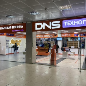 Фото от владельца DNS TechnoPoint, дисконт-центр