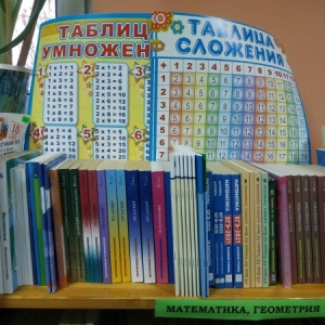 Фото от владельца Иркутск-Книга плюс, книжный магазин