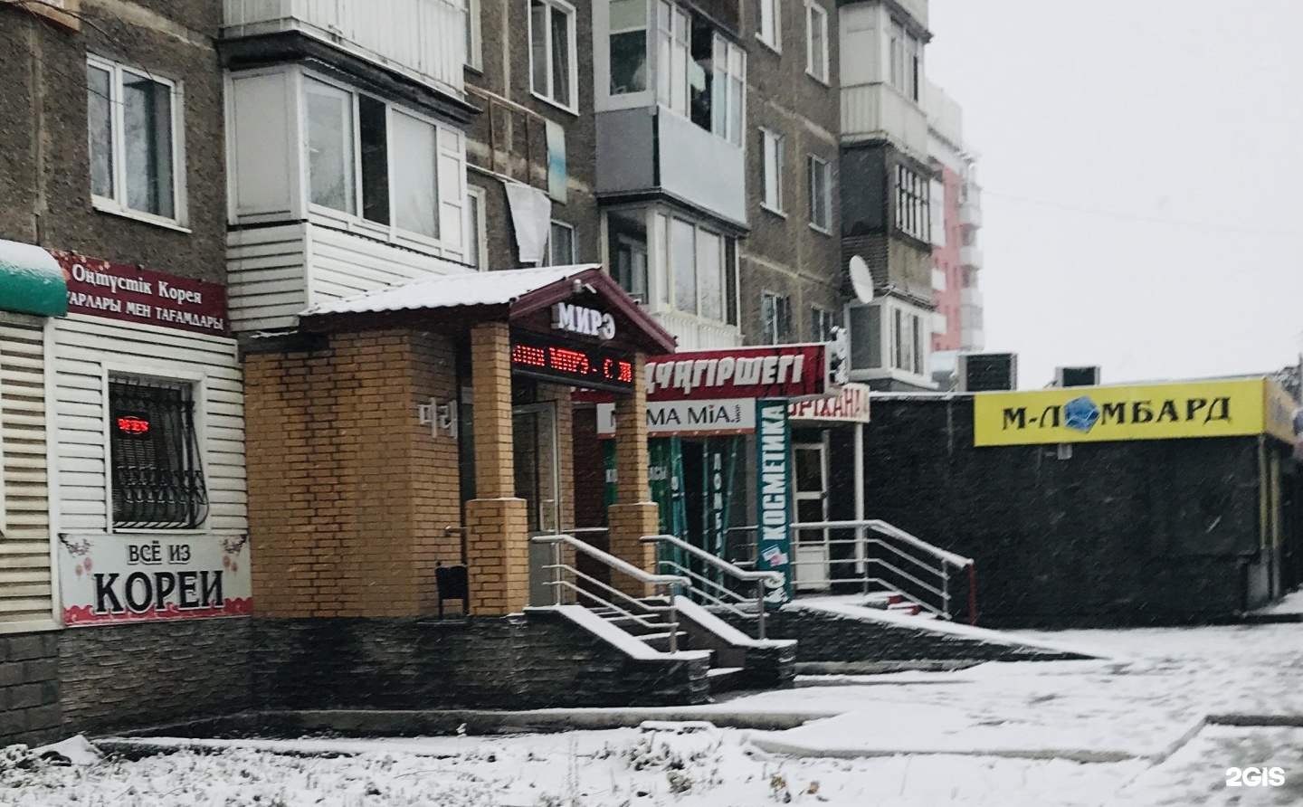 Корейский караганда. Даерька в магазине. Визитки косметических магазинов. Корейская традиционная одежда. Корейский караганда.