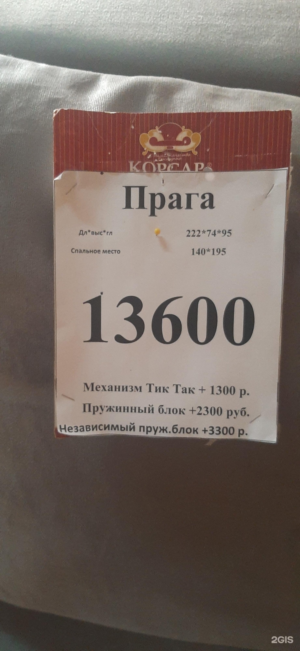 Мебель на Марата 53а Уфа.